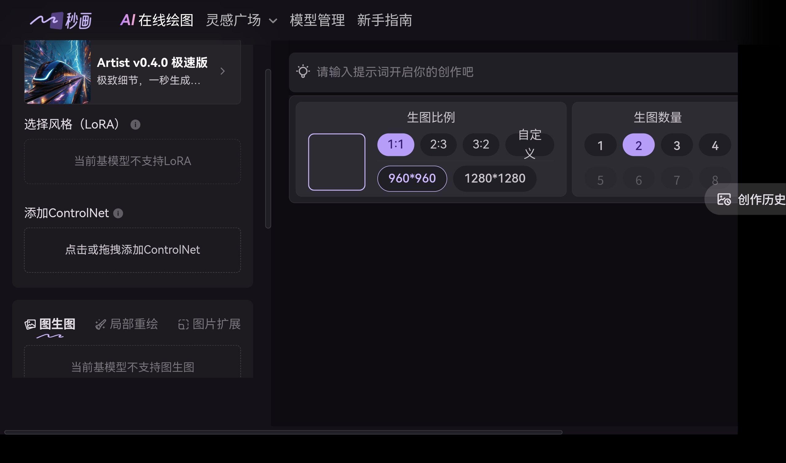 Lora and ControlNet Controls